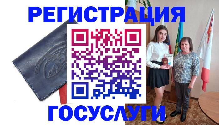 прописка регистрация в Омской области