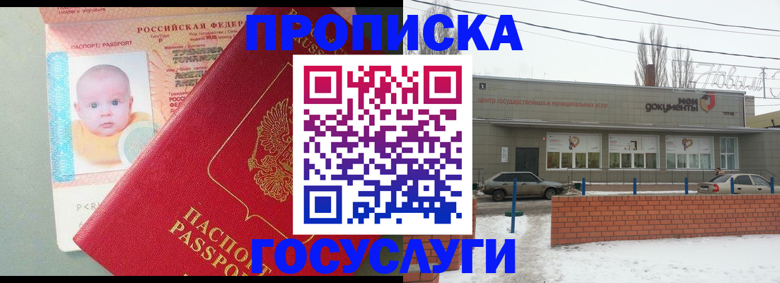 временная регистрация собственник в Омской области